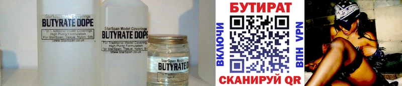 Бутират вода  Тольятти 